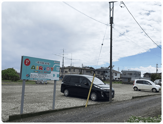 当店近くに専用駐車場がございます。場所がご不明の際は、店舗前にお越しいただければスタッフがご案内致します。