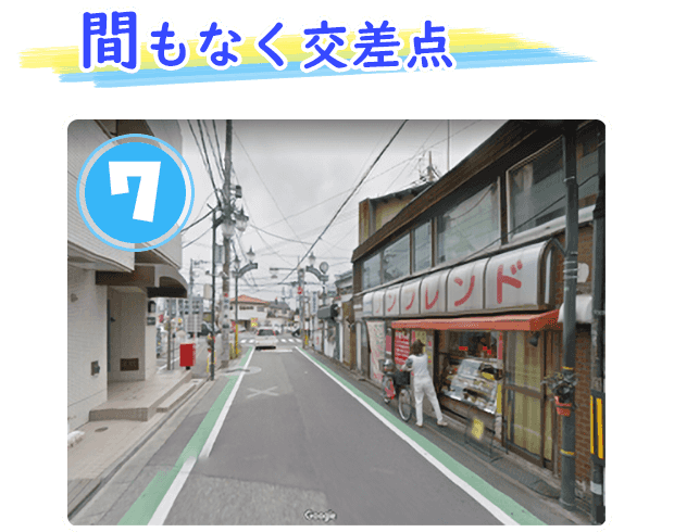 40数年サンドイッチ専門として老夫婦が頑張ってるサンフレンドさんが右側に見えてきます