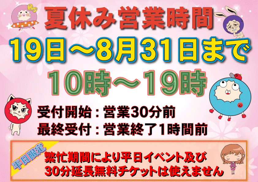 8月営業a4